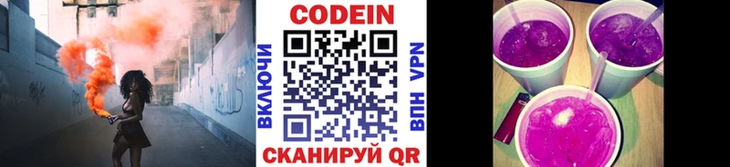 Кодеин напиток Lean (лин) как найти наркотики Джанкой