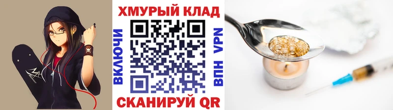 гидра зеркало  Джанкой  Героин афганец 