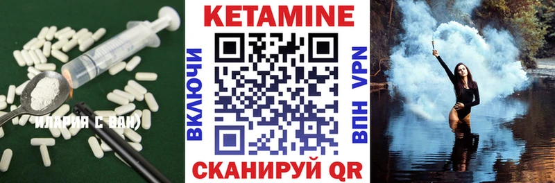 КЕТАМИН ketamine  Джанкой 