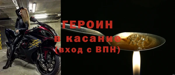 героин Бородино