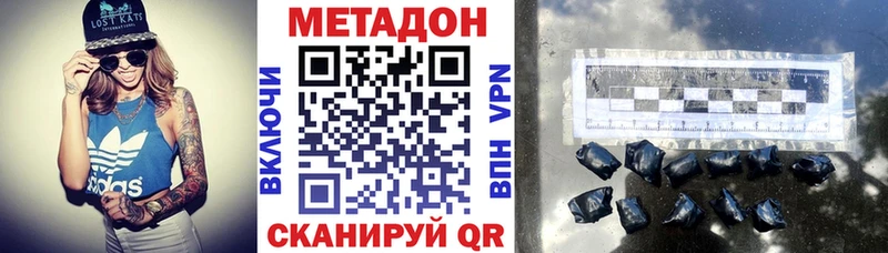 Метадон белоснежный Джанкой
