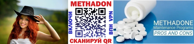 МЕТАДОН кристалл  мега   Джанкой 